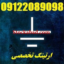 اجرا ارت تخصصی اماکن اداری و تجاری