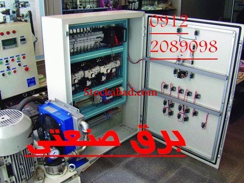 تابلو برق استاندارد