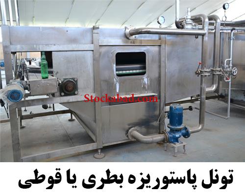 فروش خطوط بسته بندی نوشیدنی های گازدار و بدون گاز