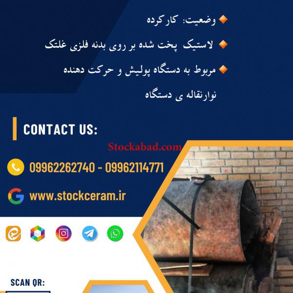 فروش فوق العاده غلتک یا بارابان