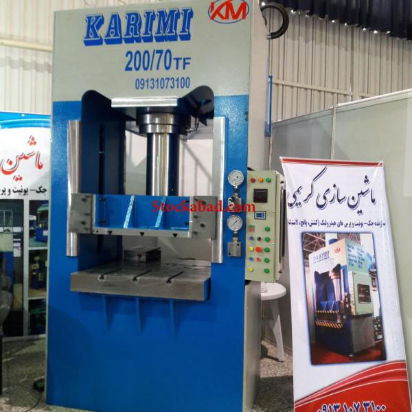 پرس هیدرولیک