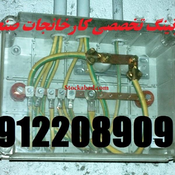 اجرا ارت تخصصی اماکن اداری و تجاری