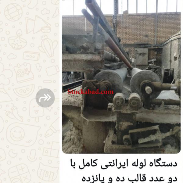 دستگاه بلوک زنی،دستگاه تولید لوله سیمانی