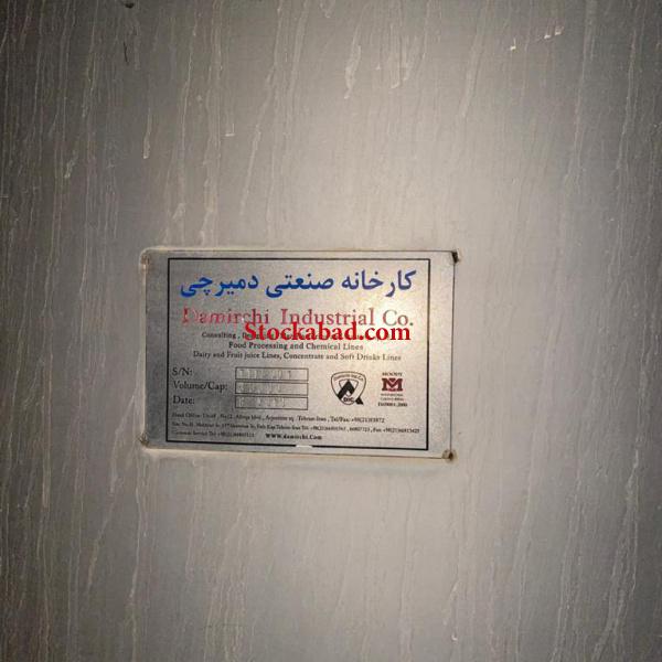 مخزن دمیرچی