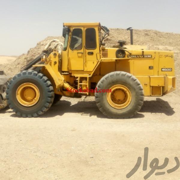 فروش لودر ولوو 4500 در اندیمشک