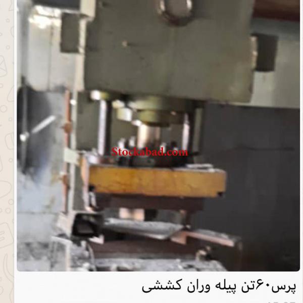 فروش چند دستگاه پرس و برش و تراشکاری