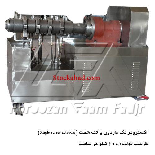 خطوط تولید خوراک آبزیان (ماهی) باظرفیت 150kg تا 5TON