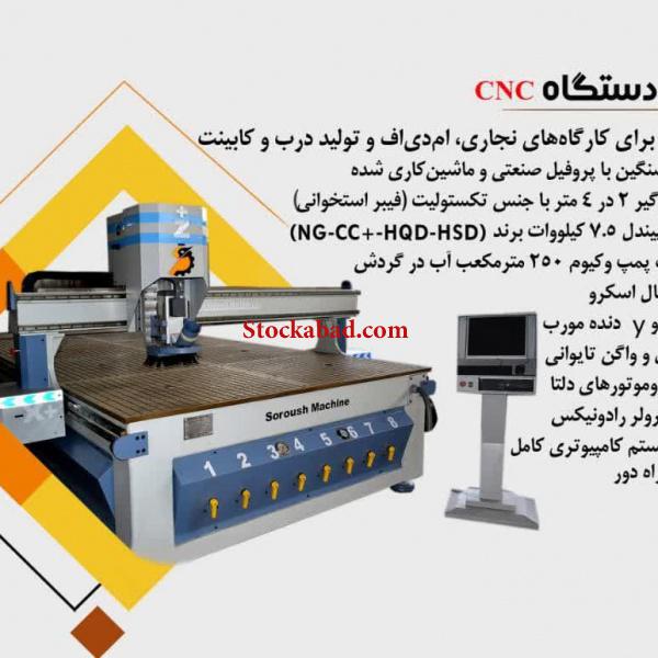سی ان سی سنگ چوب فلز ،کات،وکیوم پرس لیزر خراطی