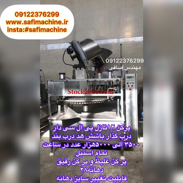 دستگاه بسته بندی پیلوپک ساشه پر کن