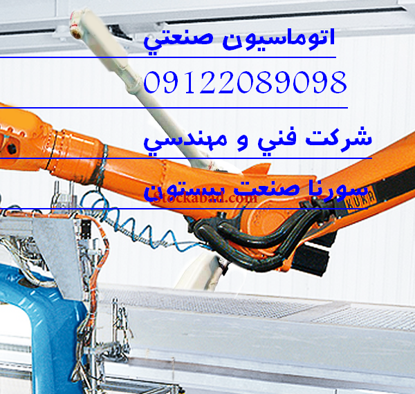 plc - hmi - drive  اتوماسیون صنعتی