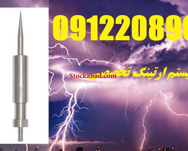 صدور تاییدیه حفاظتی تاسیسات الکتریکی کارگاهها