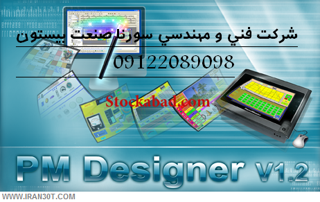 مجری اتوماسیون صنعتی و نوسازی دستگاههای قدیمی
