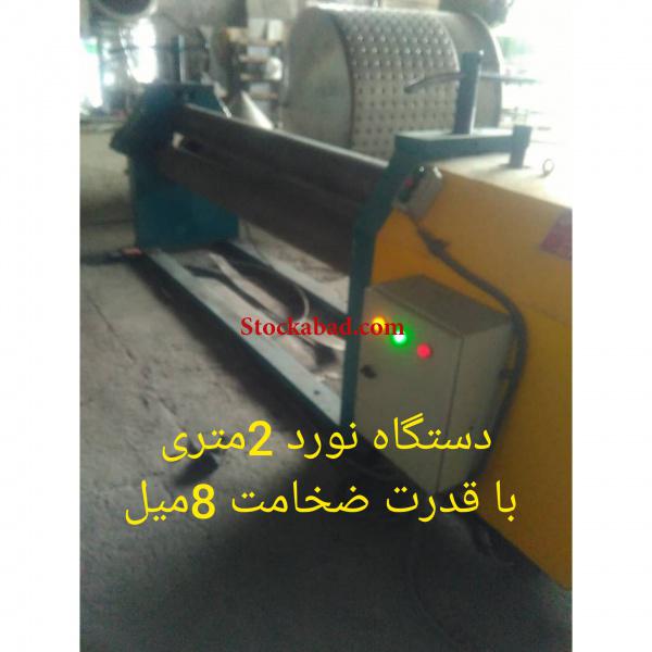 دستگاه نورد