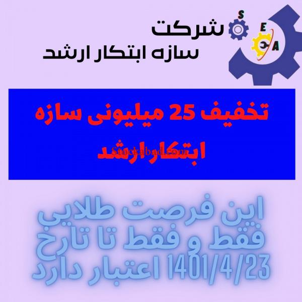 خط تولیدزغال09121838912سازه ابتکارارشد