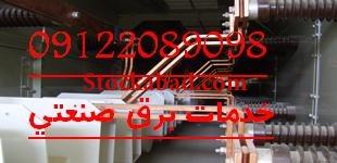 تابلو برق استاندارد