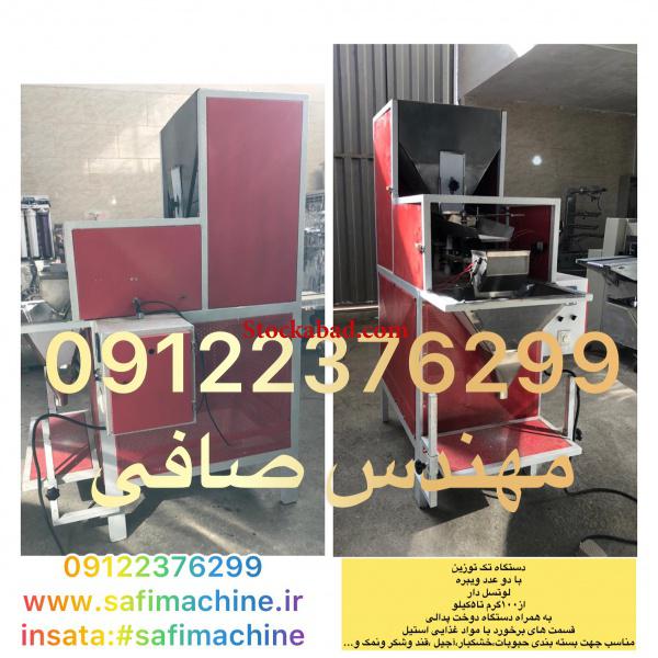 دستگاه بسته بندی پیلوپک ساشه پر کن