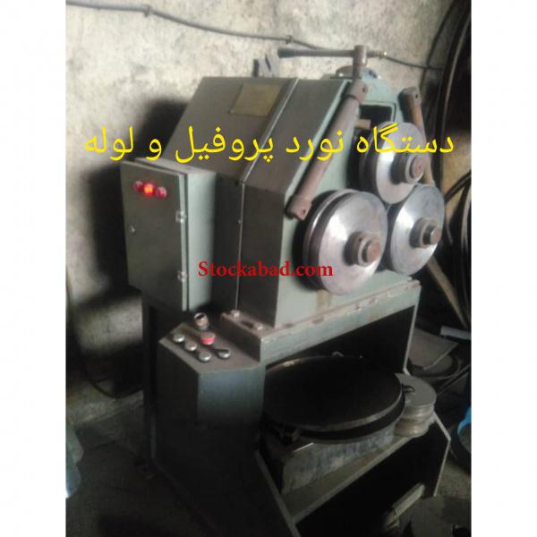 دستگاه نورد لوله