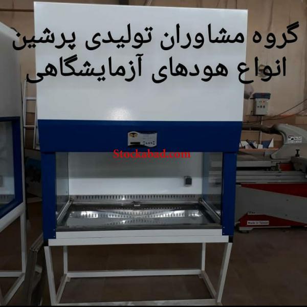 تجهیزات کامل آزمایشگاهی