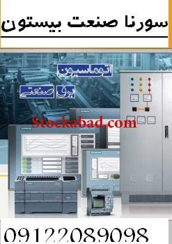 مجری اتوماسیون صنعتی و نوسازی دستگاههای قدیمی