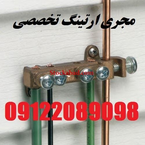 صدور تاییدیه حفاظتی تاسیسات الکتریکی کارگاهها