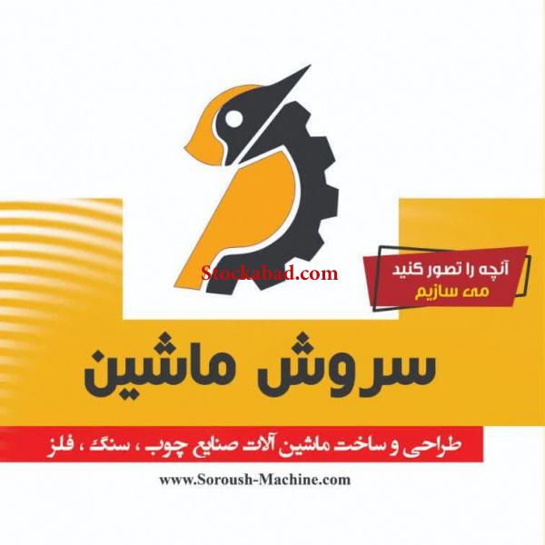 سی ان سی سنگ چوب فلز ،کات،وکیوم پرس لیزر خراطی