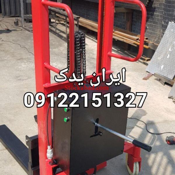 استاکر یا لیفتراک دستی برقی ایران یدک