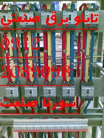 تابلو برق صنعتی کارخانه