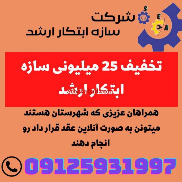 خط تولیدزغال09121838912سازه ابتکارارشد