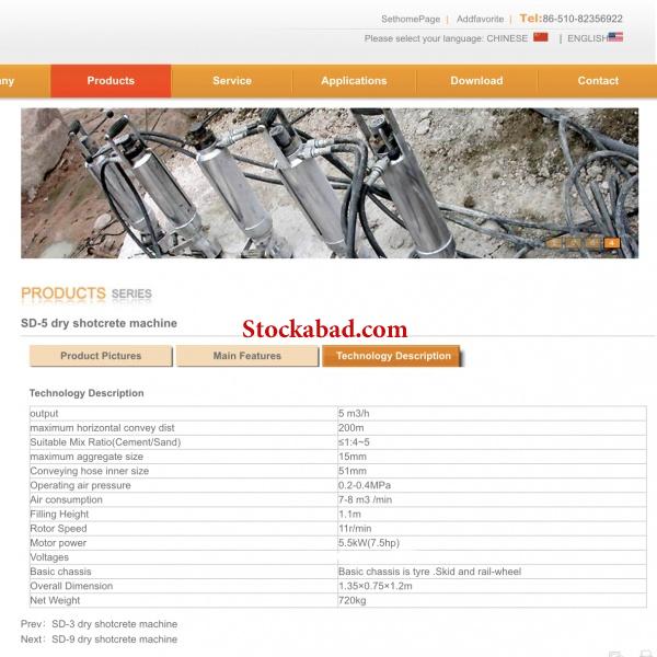 دستگاه شاتکریت پیستونی وارداتی