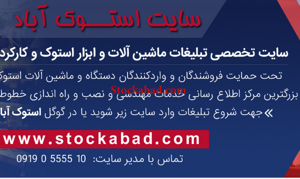 سایت دستگاه استوک و کارکرده