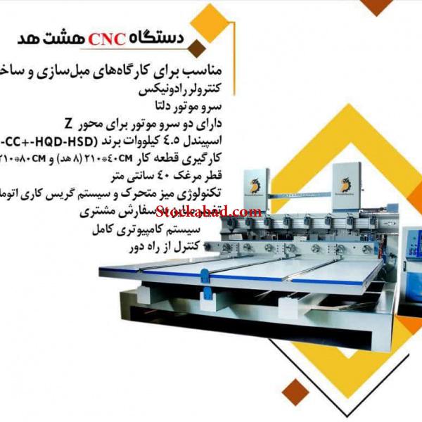 سی ان سی سنگ چوب فلز ،کات،وکیوم پرس لیزر خراطی