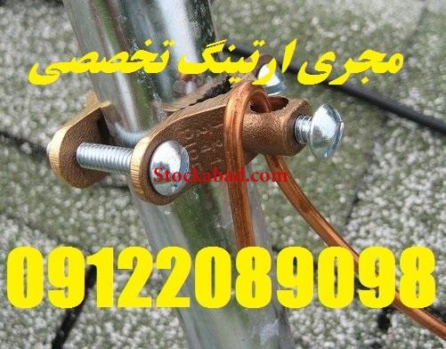 صدور تاییدیه حفاظتی تاسیسات الکتریکی کارگاهها