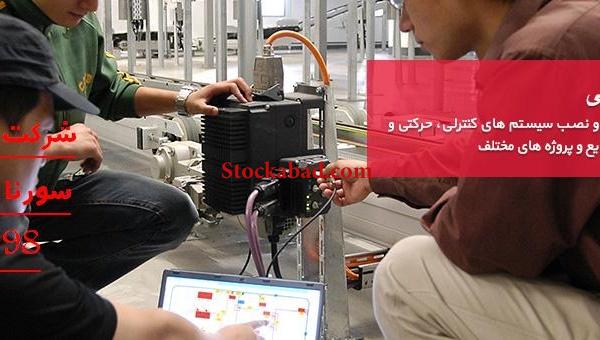 مجری اتوماسیون صنعتی و نوسازی دستگاههای قدیمی