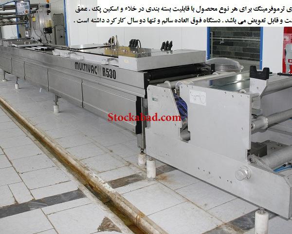 فروش ماشیم بسته بندی ترمفرمینگ