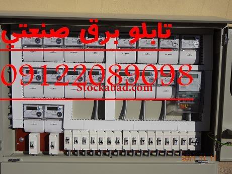 تابلو برق صنعتی کارخانه