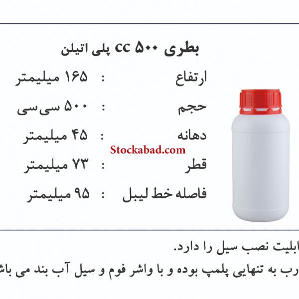 فروش انواع بطری بسته بندی در تهران