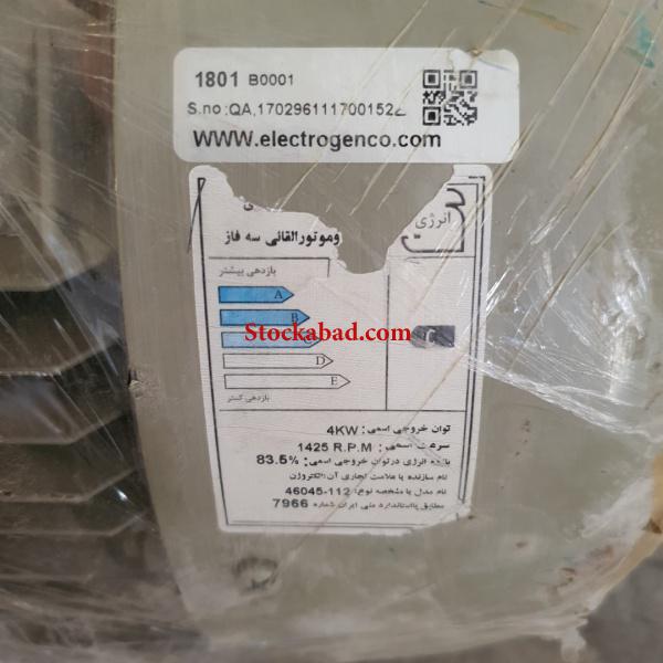 الکتروموتور و الکتروپمپ