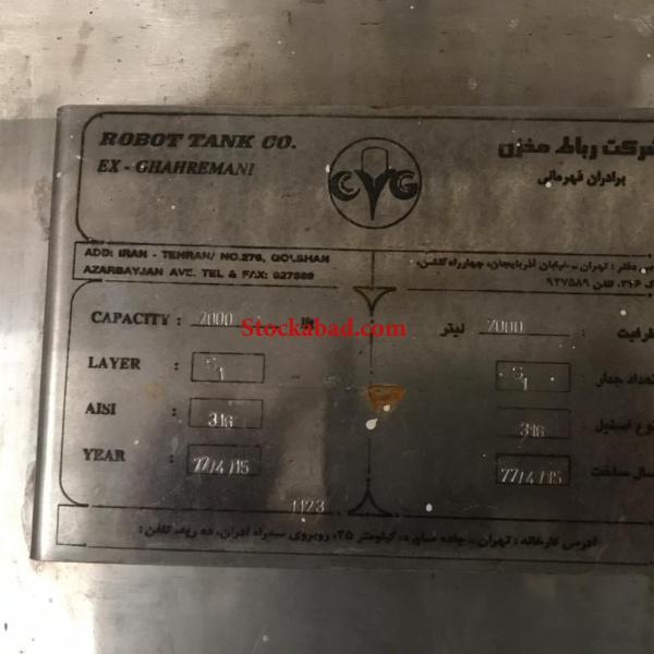 مخزن استیل 316 میکسردار تک جداره