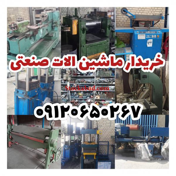 خرید لوازم استوک و کارکرده
