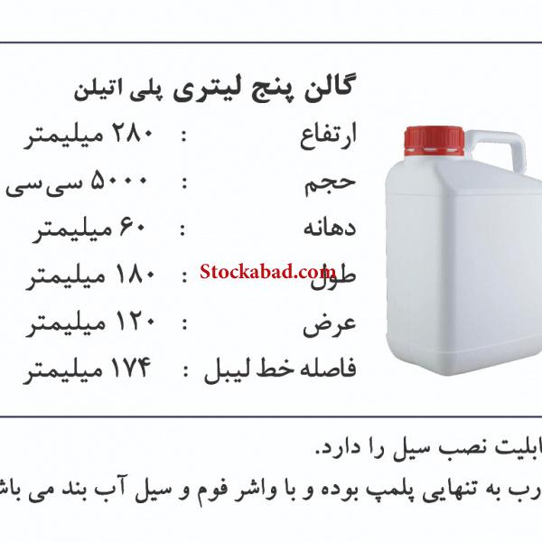 فروش انواع بطری بسته بندی در تهران