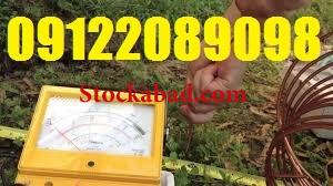 صدور تاییدیه حفاظتی تاسیسات الکتریکی کارگاهها
