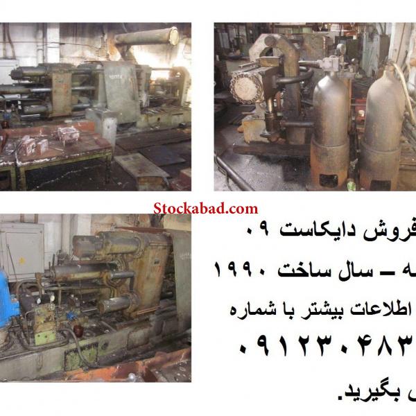 فروش دایکست 400 تن 3 فاز تزریق روس