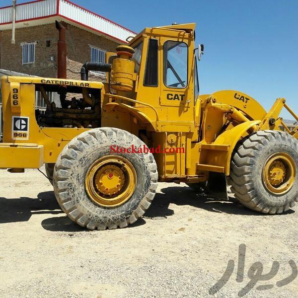 فروش لودر کاتریپلار 966 در تهران