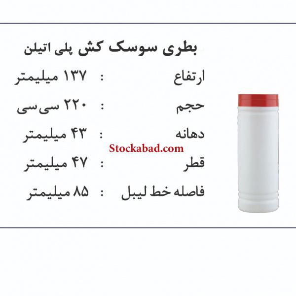فروش انواع بطری بسته بندی در تهران