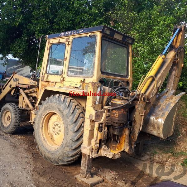 فروش بیل بکهو mf h50 کارکرده