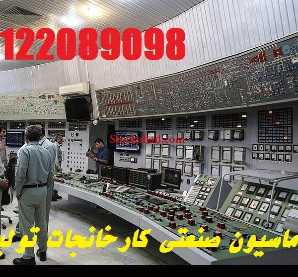 طراحی و ساخت تابلو برق فرمان و اتوماسیون صنعتی