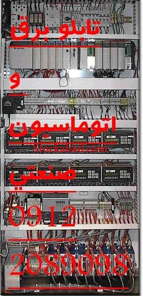 تابلو برق صنعتی کارخانه