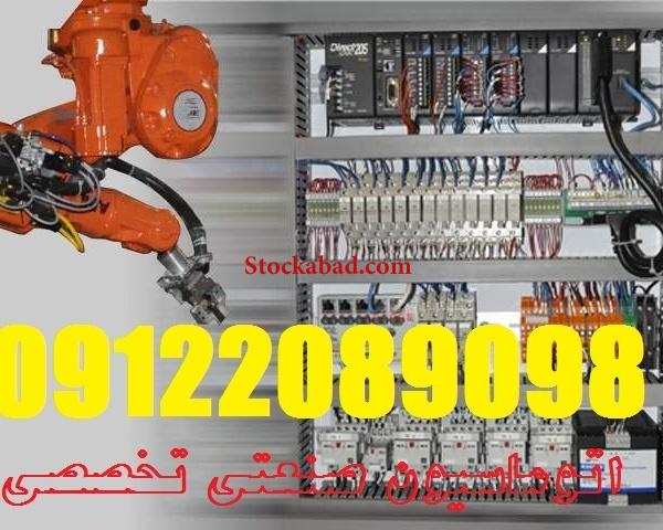 طراحی و ساخت تابلو برق فرمان و اتوماسیون صنعتی