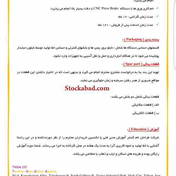 فروش خط تولید چیپس