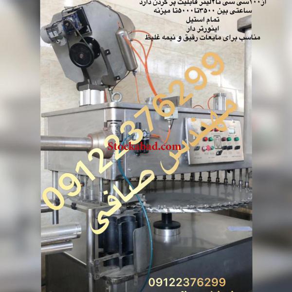 دستگاه بسته بندی پیلوپک ساشه پر کن